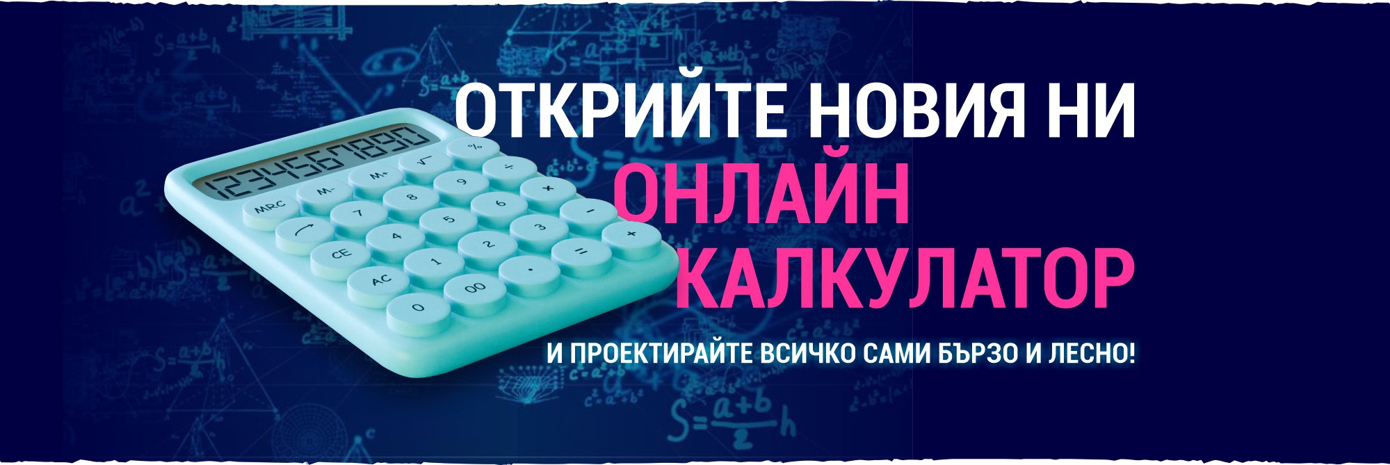 Банер 2