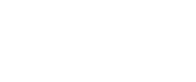 Несветещи Букви