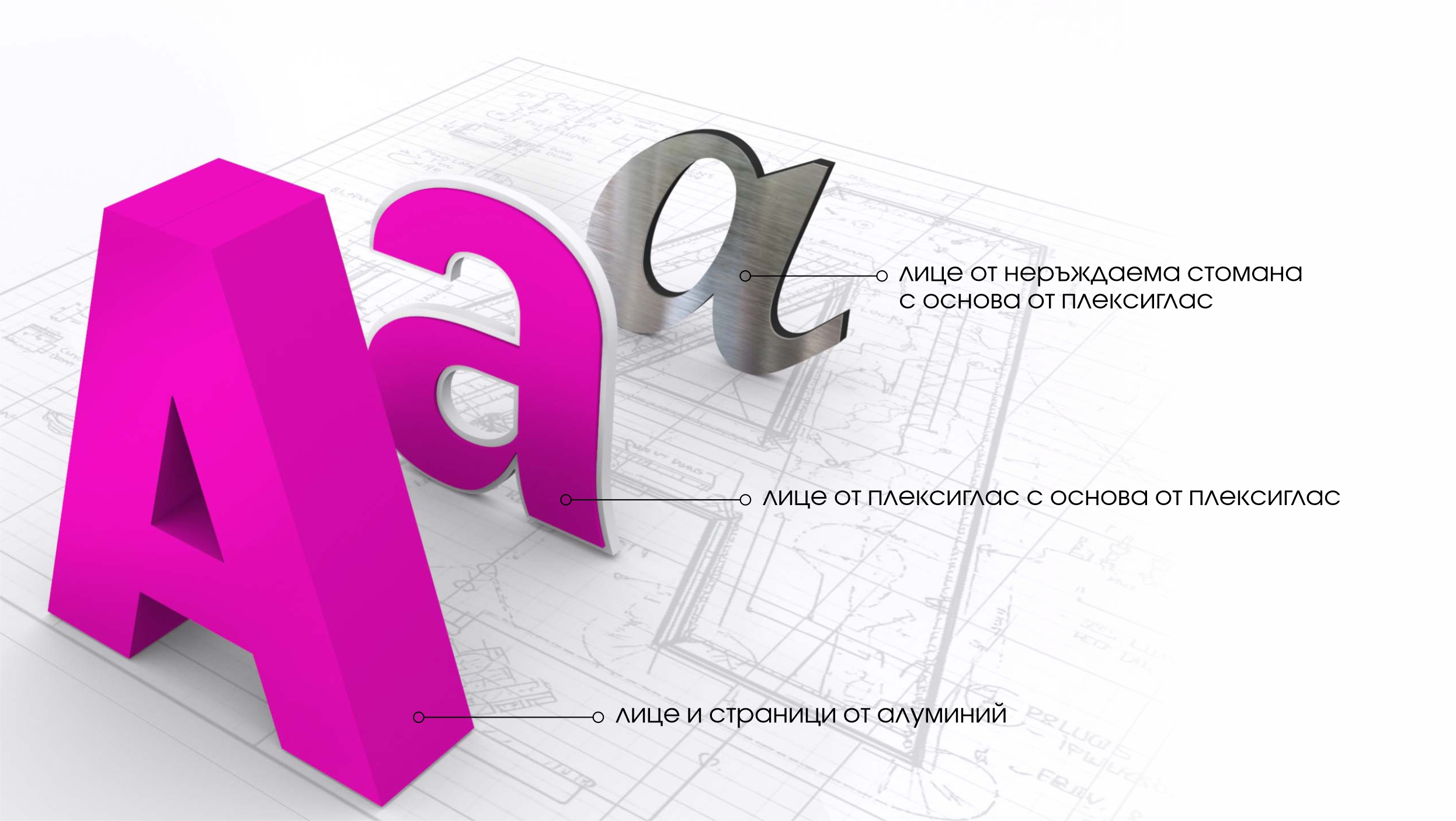 Несветещи Букви
